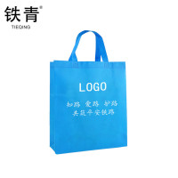 铁青爰路护路宣传无纺布手提袋定制38x30x10cm D32 个 38*30*10 下单备注颜色