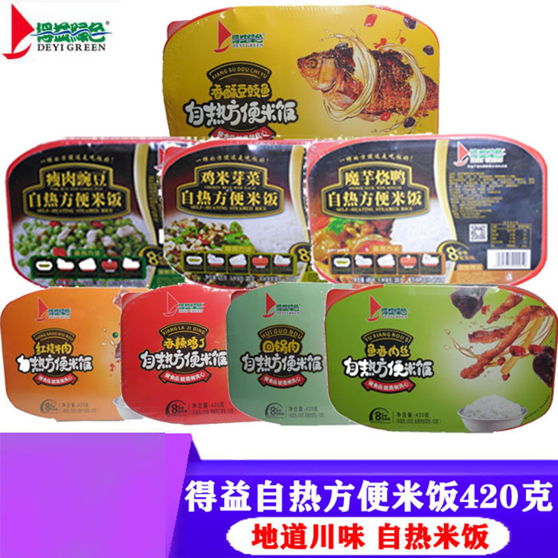 得益 自热方便米饭速食回锅肉方便米饭420g(盒)