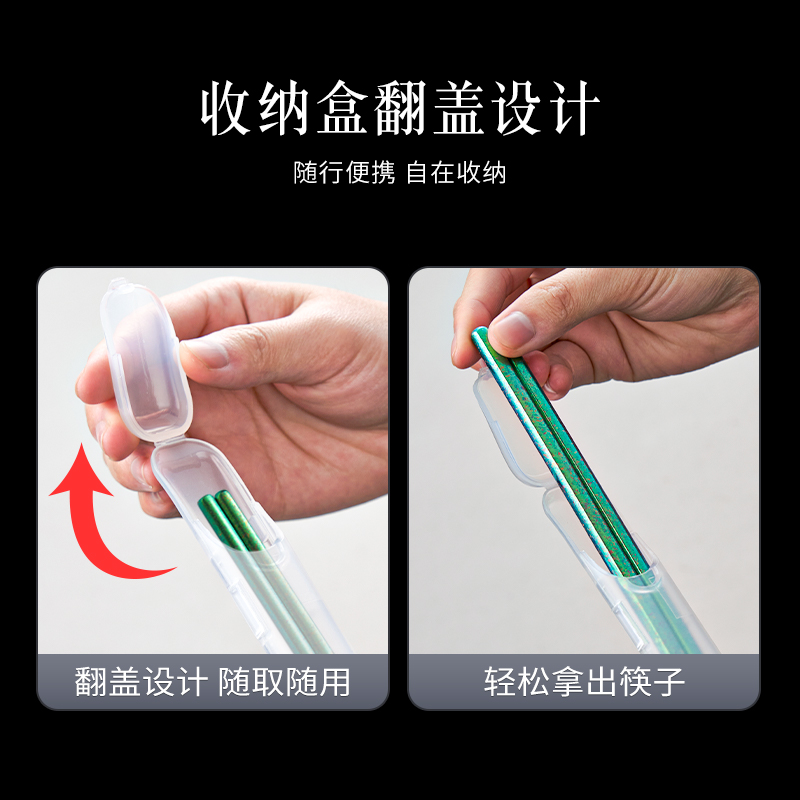 莱柏顿纯钛筷子便携一人一筷高清大图