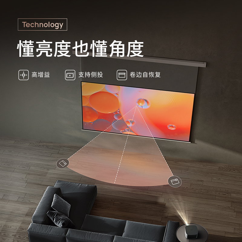 极米 120英寸智能光子悬浮幕布 无促高清大图
