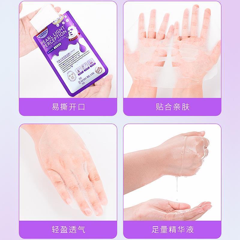 健美创研20片/盒珍珠面膜光感亮肤化妆品护肤补水滋润保湿学生女 20片 玻尿酸面膜/盒