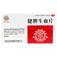 健民健脾生血片0.6g*24片/盒健脾和胃养血安神脾胃虚弱