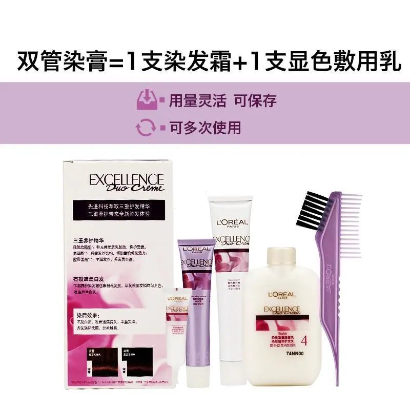 1号自然黑色 卓韵霜双支膏染发霜自然持久固色染发剂温和养护黑色染发膏