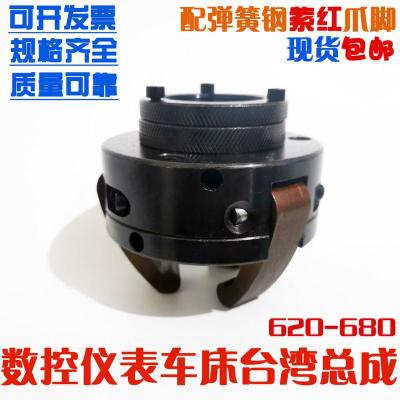 主32*1.5拉26*15窄脚 台湾三爪总成620-680数控车床配件弹簧钢加厚爪脚机床气动附件