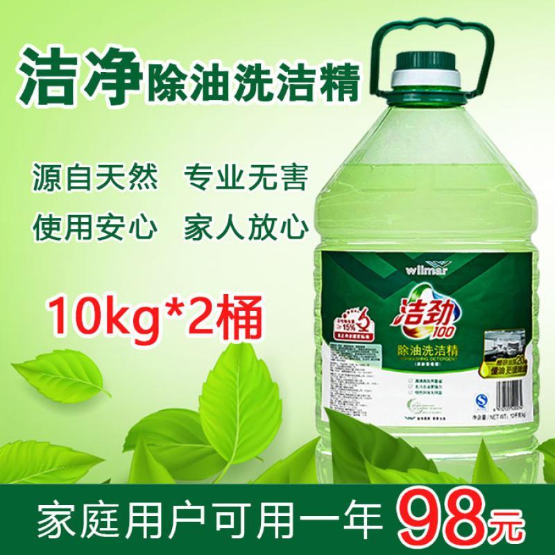 金龙鱼洁劲 10kg 洗洁精 食品清洁精(一瓶装)