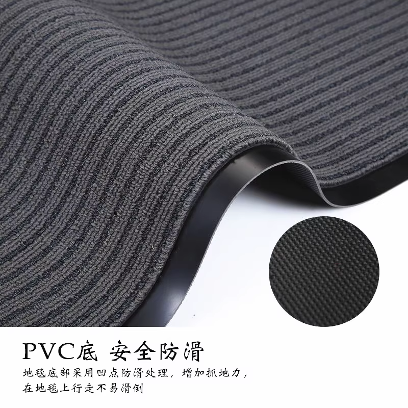 防滑条纹地垫