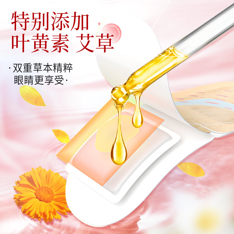 同仁堂北京同仁堂蒸汽眼罩热敷眼部自发热舒缓睡眠遮 光黑眼圈10贴/盒高清大图