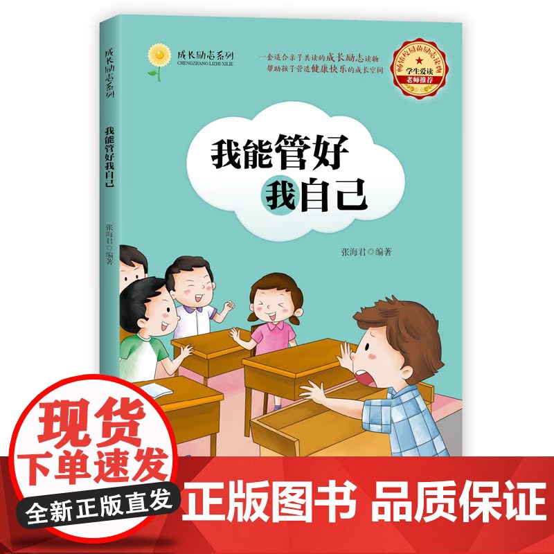 成长励志系列(5本套装)商务印书馆童书馆高清大图