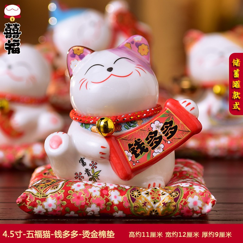 猫摆件存钱储蓄小号陶瓷前台礼品白色创意家居装饰4.5寸 三维工匠 4.5寸五福猫-白色一套5款_670