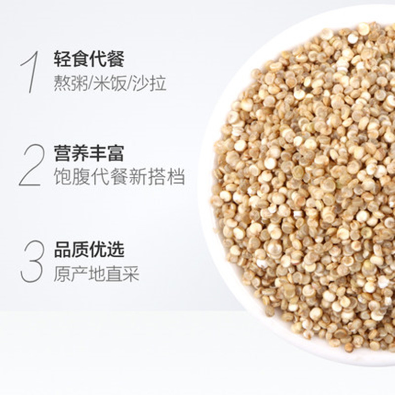 希礼盛 扶贫助农 山西白藜麦 500g 多规格可选 500g*5高清大图