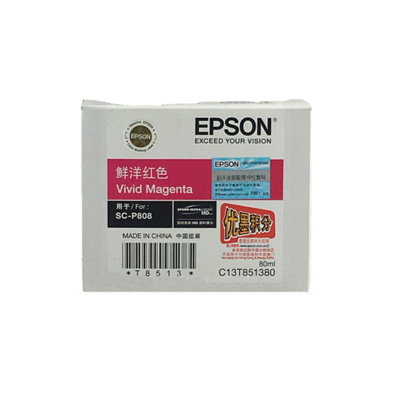 爱普生（Epson）p808彩色打印机淡鲜洋红墨盒