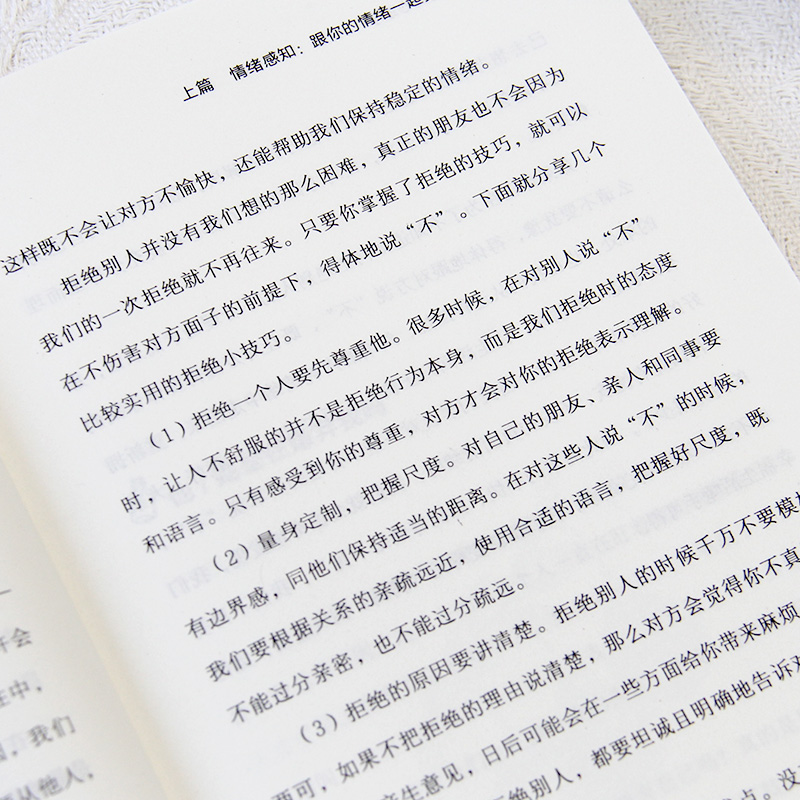 迎接重生[反内耗心理+重生]2册 [正版]反内耗心理学重生摆脱内耗重塑内心钝感力觉醒人生海海不过尔尔拒绝焦虑社交恐惧心理高清大图