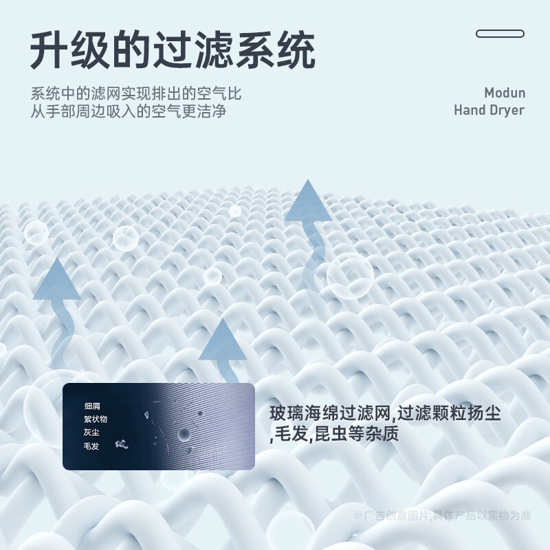 莫顿(MODUN)全自动感应卫生间干手器烘手器 冷热可调 MD-2008C 250*165*470MM高清大图