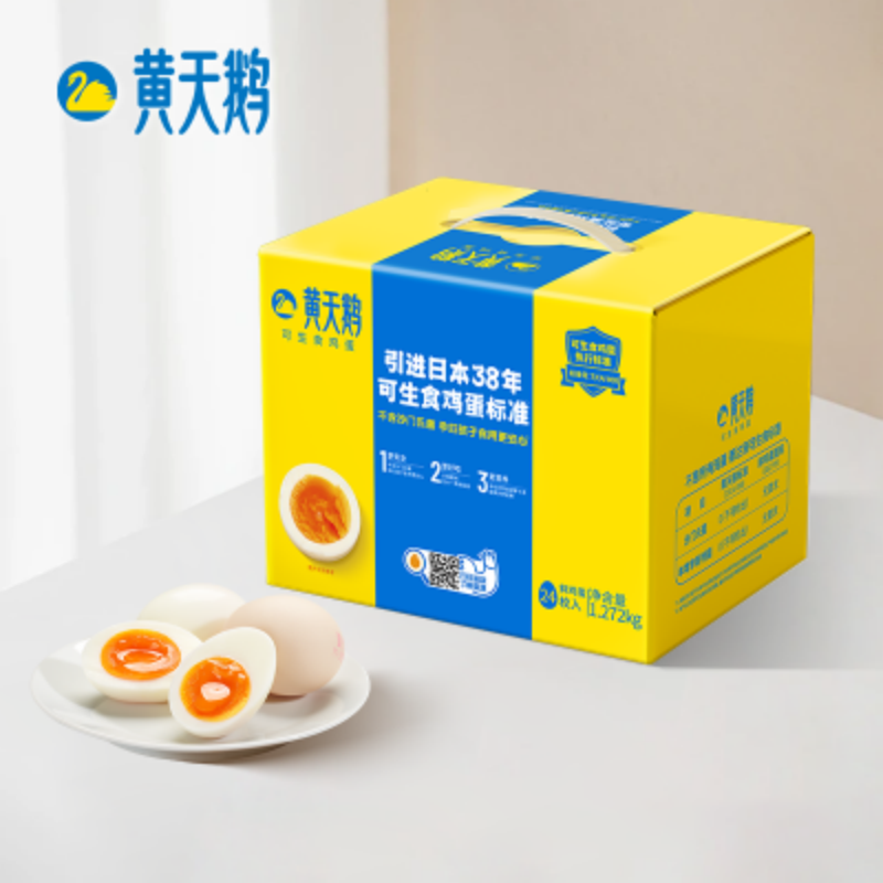 黄天鹅可生食鸡蛋 24枚/盒 1.272kg/盒(单位:盒)