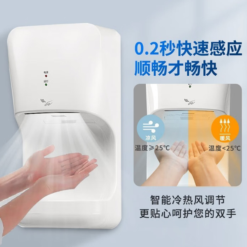 百晟长恒 BSCH-GSQ-01 干手器 (计价单位:台) 白色高清大图
