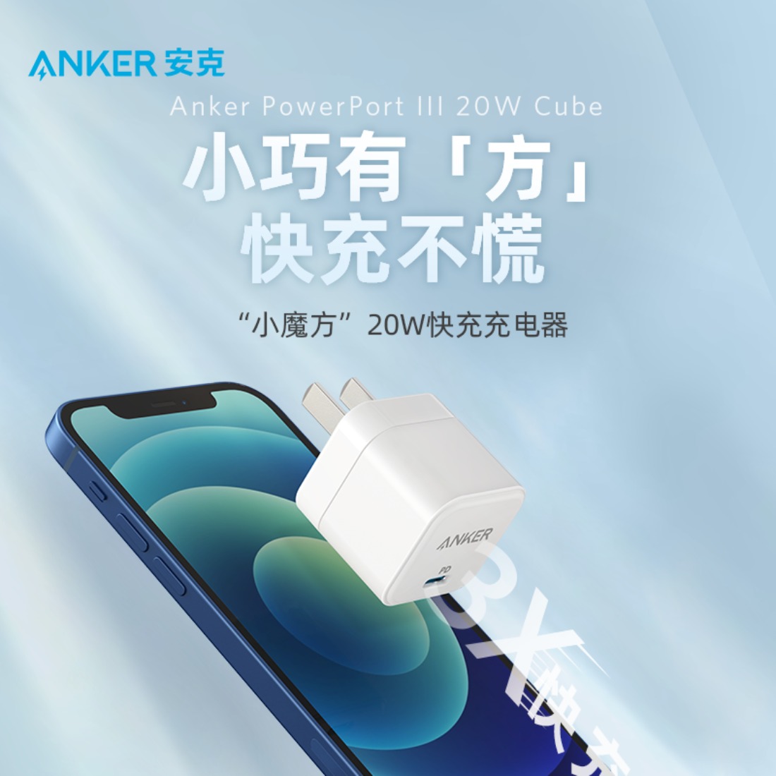 ANKER 苹果华为快充充电器 安克小魔方PD20W A2149P21黑高清大图