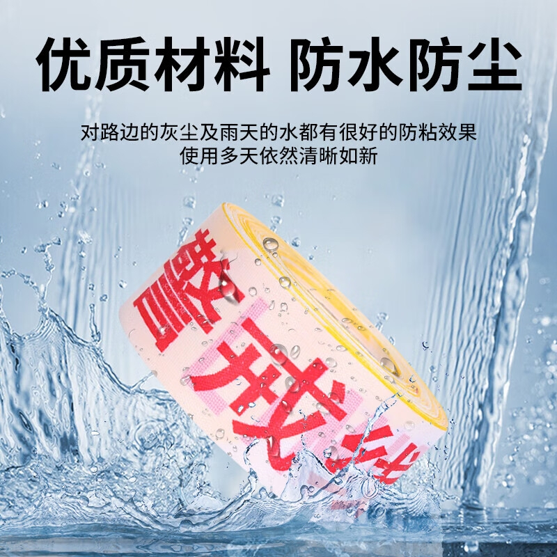 JUESS警戒线警示牌警戒带安全警示隔离带一次性交通施工警戒绳 100米 黄白