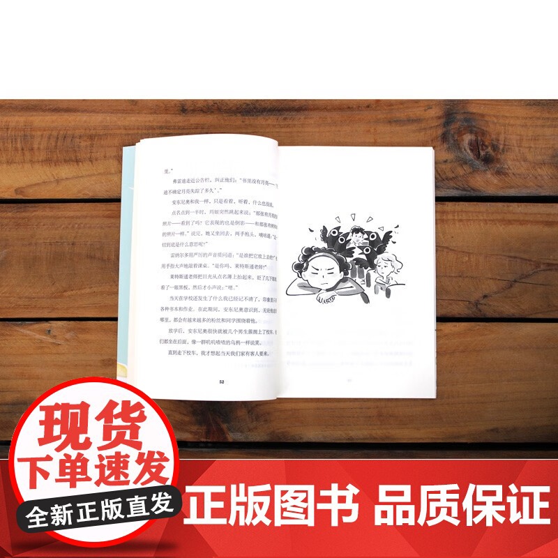 不可思议的文学课 魔法象·故事森林 莎伦·克里奇 李志宇 陈宇飞 正版儿童文学 广西师范大学出版社面向8~12岁孩子的励高清大图