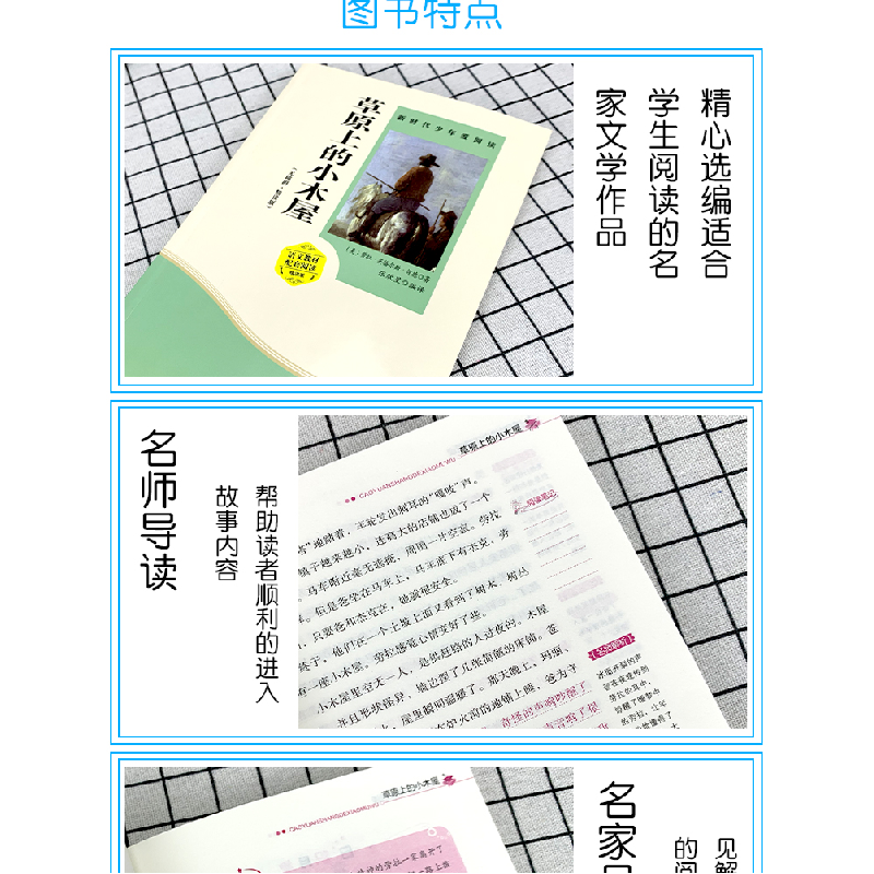 正版新书]草原上的小木屋:无障碍:精读版劳拉·英格尔斯·怀德9787高清大图