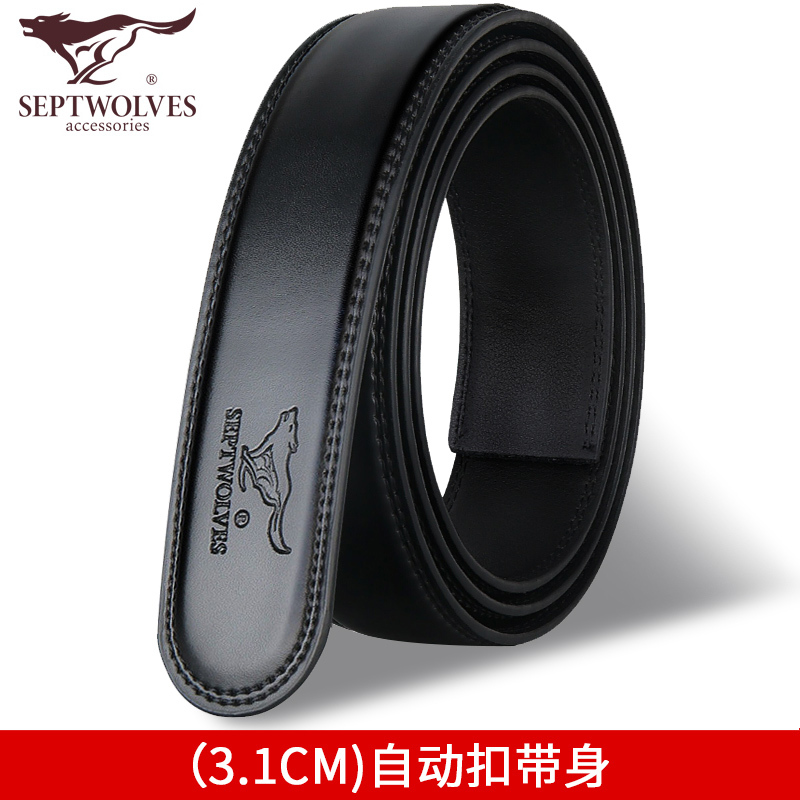 七匹狼无头皮带男真皮不带头的纯带身自动扣男士裤腰带不要扣头