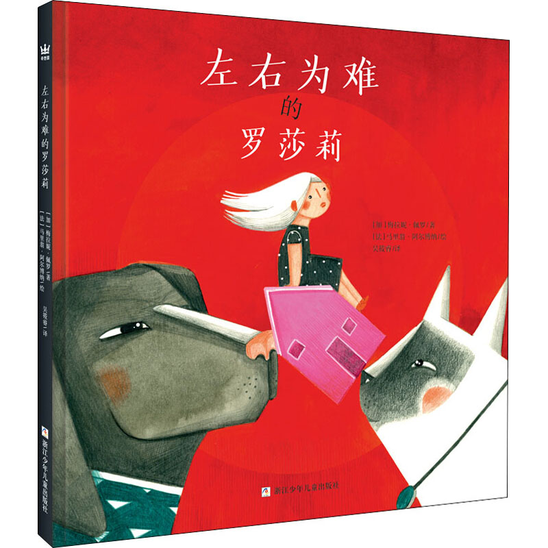 左右为难的罗莎莉参数