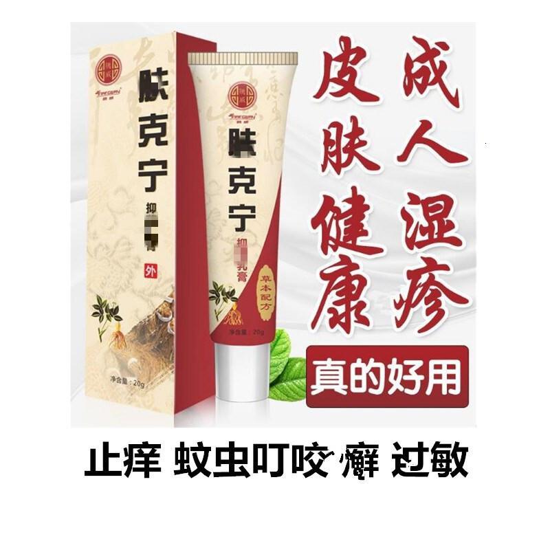 肤克宁乳膏止痒霜湿珍玫瑰糠珍皮肤蓒股鲜体鲜牛皮鲜头鲜
