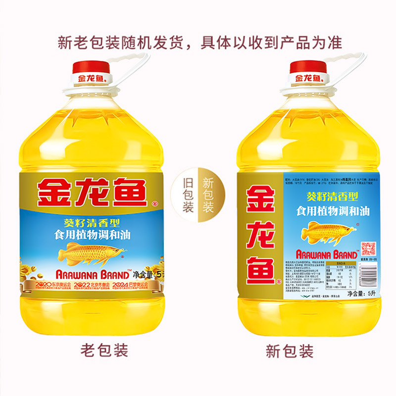 金龙鱼葵花籽食用调和油5L*2桶 清香型植物烹饪炒菜食用油