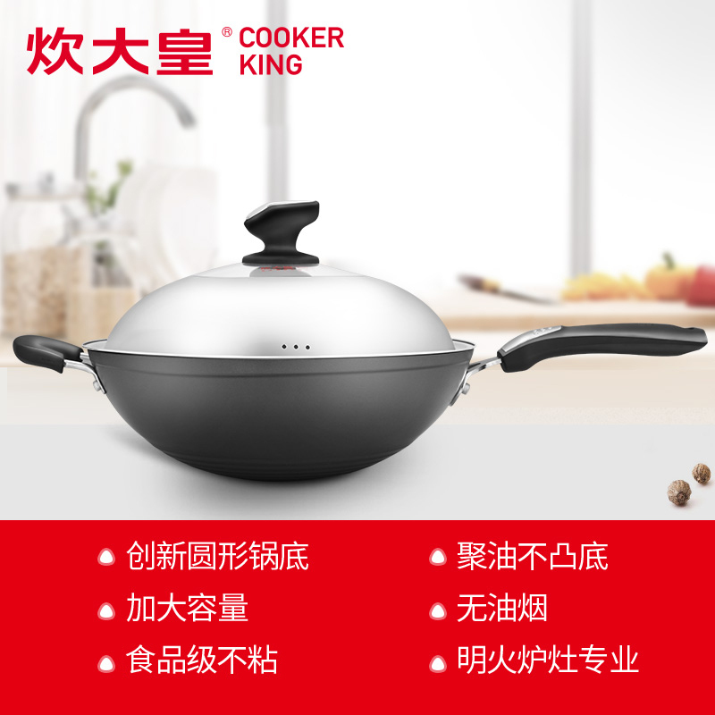 炊大皇(COOKER KING)炒锅 C32H 无烟炒锅不粘锅32CM家用炒菜锅 加厚锅身省油聚能炒锅 燃气灶使用