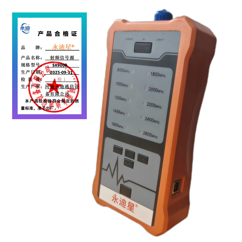 永迪星 射频信号源 SX900B 射频功率源高清大图