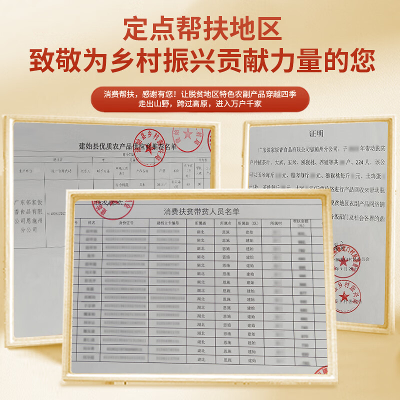 邻家饭香 杂粮豆类礼盒 1.5kg/盒 内配红豆400g、绿豆400g、黑豆350g、黄豆350g/FP88高清大图