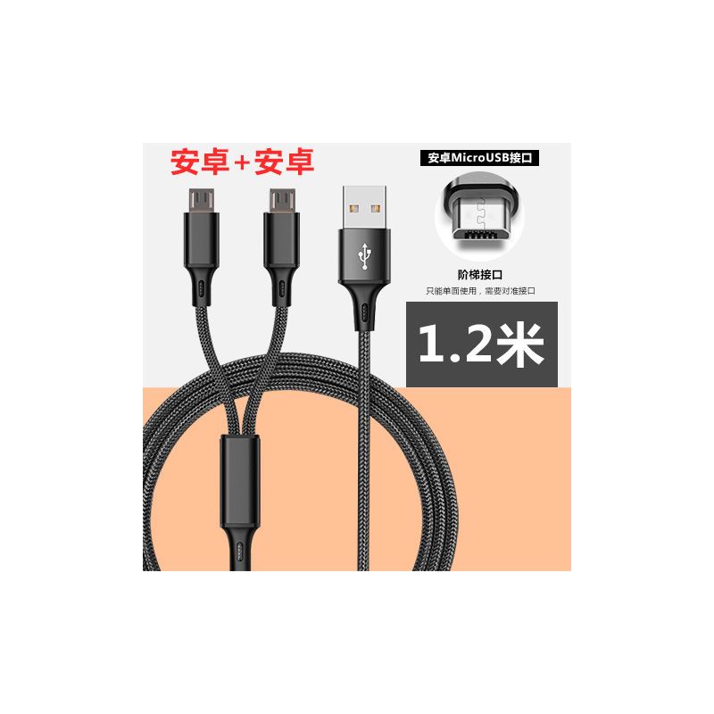 2个安卓一拖二数据线二合一双头vivo红米op小米魅族手机充电器线|1.2米双头安卓线[不含充电头]