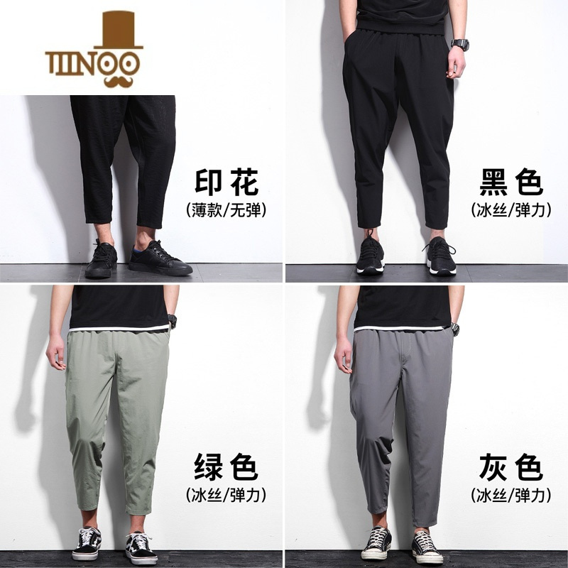 YANXU夏季薄款九分裤男宽松冰丝休闲胖子加肥加大码裤子哈伦裤潮