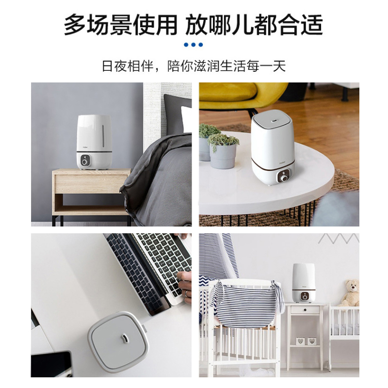 海尔(Haier)家用加湿器SCK-6408A缺水保护 4升水箱 可控夜灯 加湿器