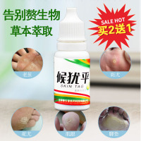 保中宝瘊疣平祛茧去疣灵治鸡眼膏药水足部手足祛去跖疣净面部扁平疣鸡眼贴肉刺贴猴子刺瘊子腐蚀性优于鸡眼贴鱼鳞痣颈部丝状疣脖子