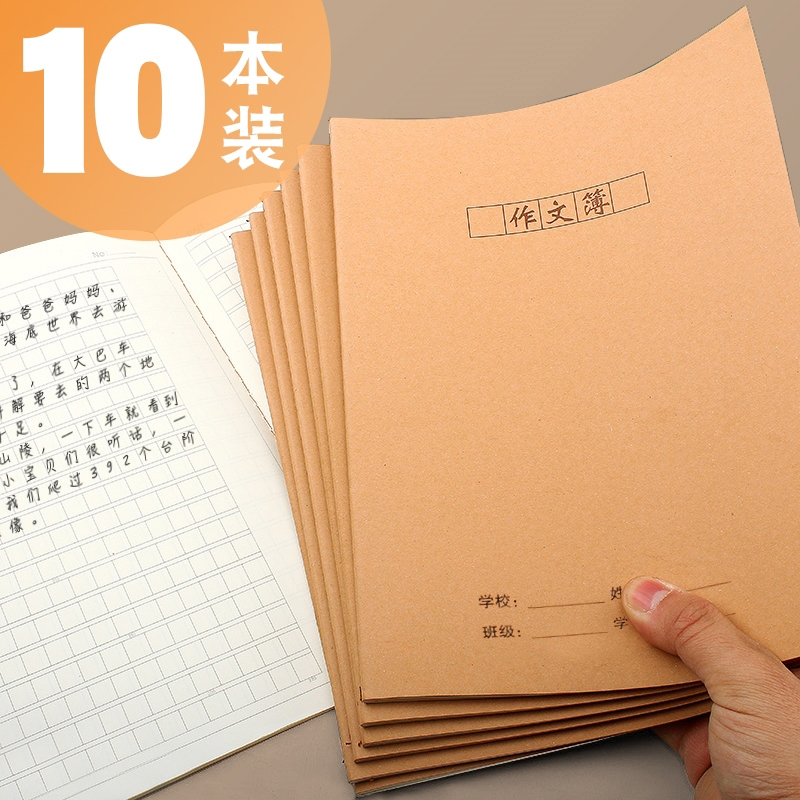 如华福禄作文本16k小学生三年级初中生英文抄写四线三格作业本子练习薄统一牛皮纸加厚标准数学英语本报价 参数 图片 视频 怎么样 问答 苏宁易购