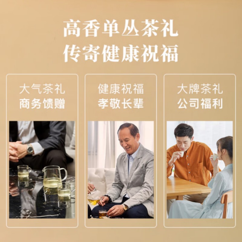 八马茶业 马到成功单丛蜜兰香茶叶礼盒装192g 节日赠礼佳品高清大图
