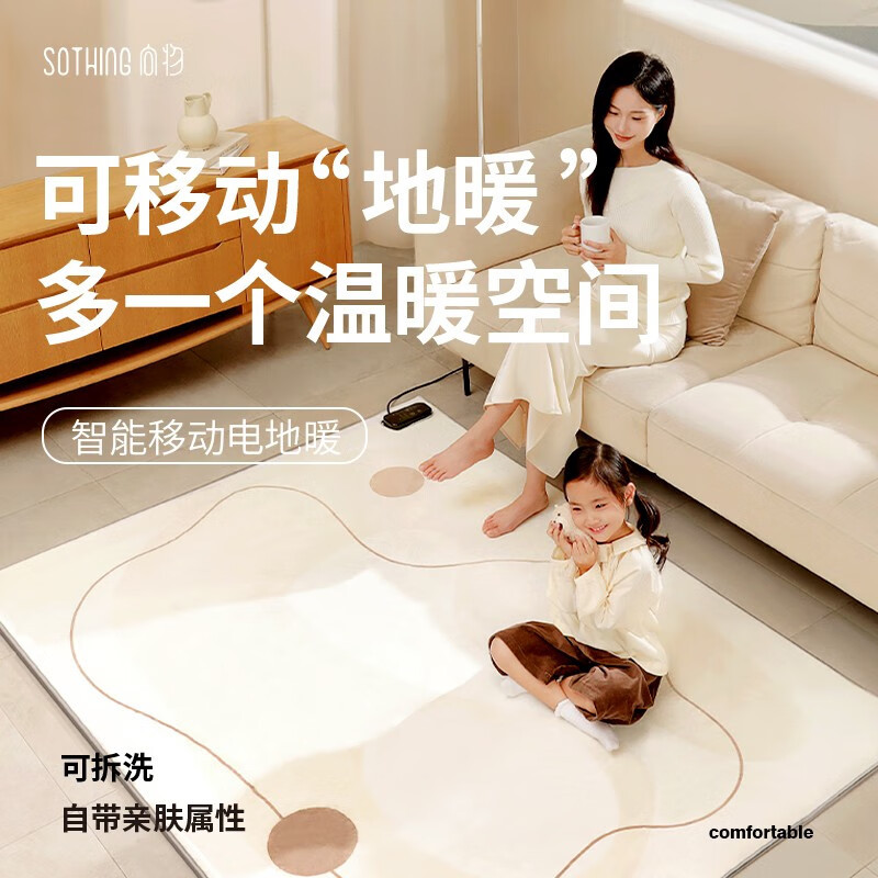 向物(SOTHING)地热垫电热地毯碳晶地暖垫家用电地暖冬天加热地垫石墨烯发热DDN150100-R560W(小)湖心