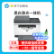 惠普 (HP) M233sdw A4黑白激光多功能一体机 无线打印复印一体机 家用办公一体机自动双面打印一体机手机打印 惠普无线打印机 -官方标配:含原装硒鼓1个