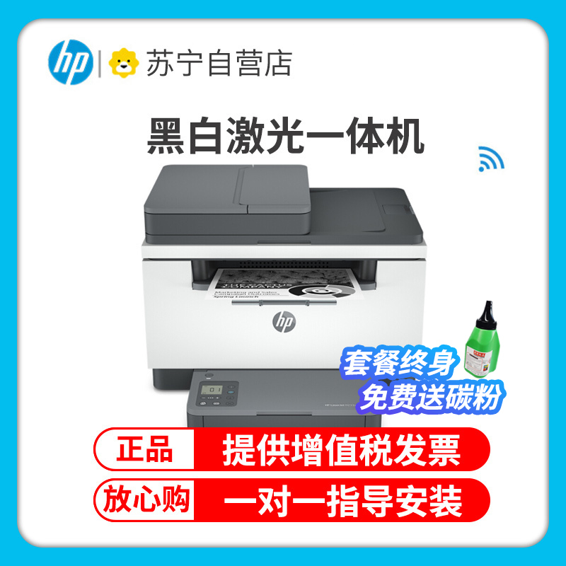 惠普 (HP) M233sdw A4黑白激光多功能一体机 无线打印复印一体机 家用办公一体机自动双面打印一体机手机打印 惠普无线打印机 -官方标配:含原装硒鼓1个