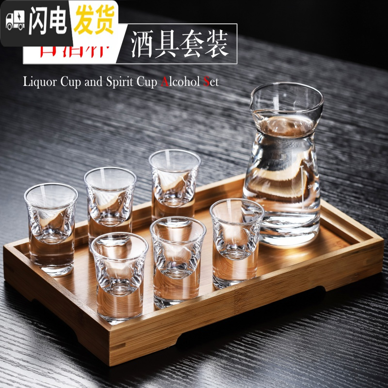 三维工匠家用无铅玻璃杯白酒杯烈酒杯子弹杯一口杯吞杯酒盅分酒器杯子套装 圆公杯+12子弹杯*6只