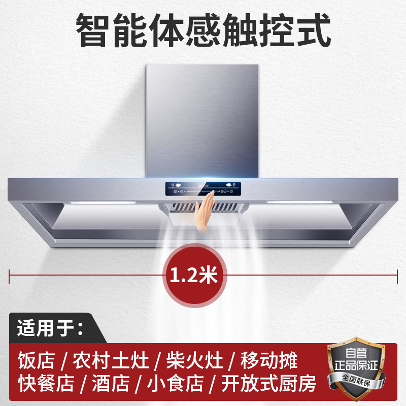 [升级版35立方]欢呼好太太饭店农村土灶柴火灶悬挂抽油烟机 大吸力大锅灶餐饮食堂商用油烟机 顶吸式不锈钢排烟机罩1米高清大图