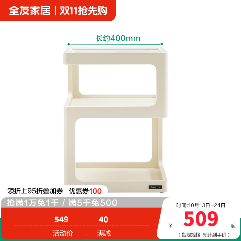 全友家居边几129008 【象牙白】边几B 详询客服