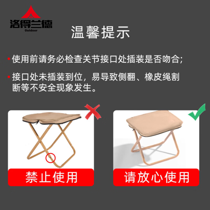 洛得兰德 LD-MZ101 乐途系列户外折叠凳 卡其色高清大图