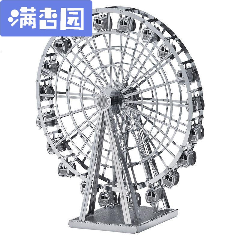 舒弗(LACHOUFFE)摩天轮]3D微型立体金属模型DIY拼装纳米拼图七夕情人节生日礼