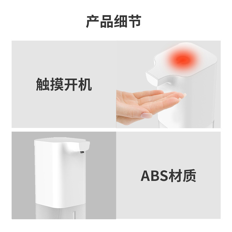 海纳斯 智能感应滴液洗手机