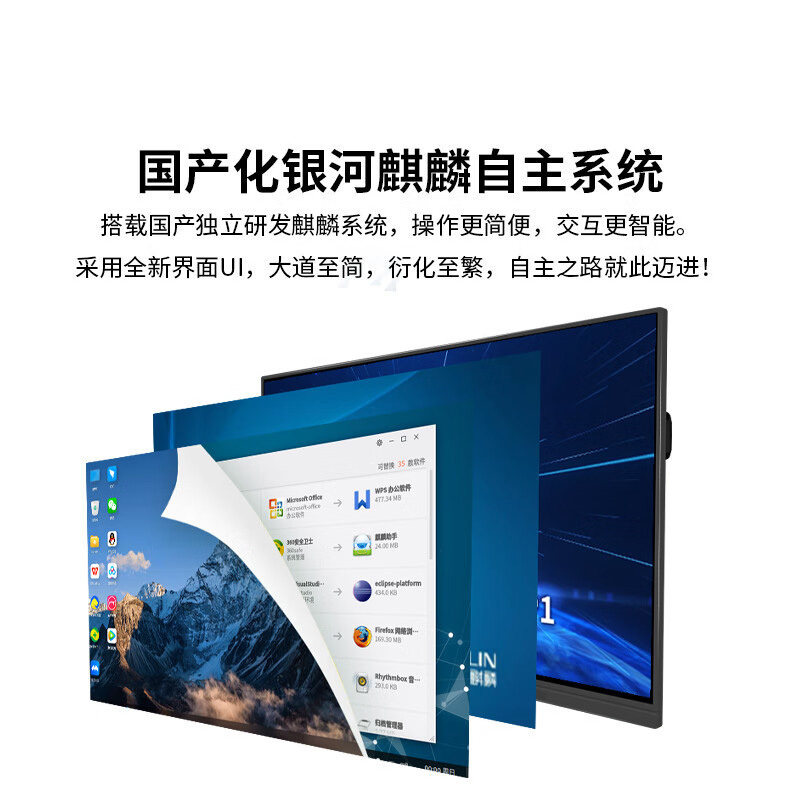 安诺仕110英寸国产麒麟系统会议平板一体机4K高清智能电子白板 ANS-GCH110DS高清大图