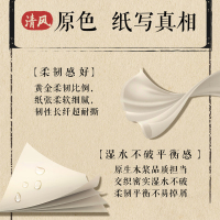 清风抽纸 三国系列原色抽纸3层120抽24包面巾纸 餐巾纸 擦手纸