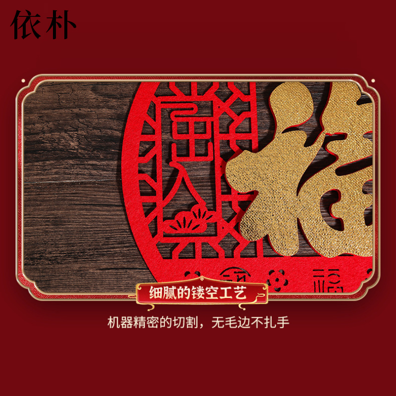 依朴年年有余款福字40cm 10个高清大图