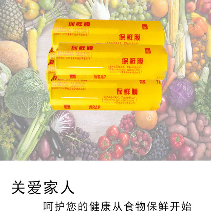 是尚 保鲜膜 60cm 一卷高清大图
