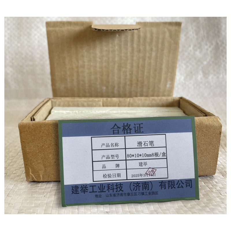 建举 滑石笔 80*10*10mm 8根/盒高清大图